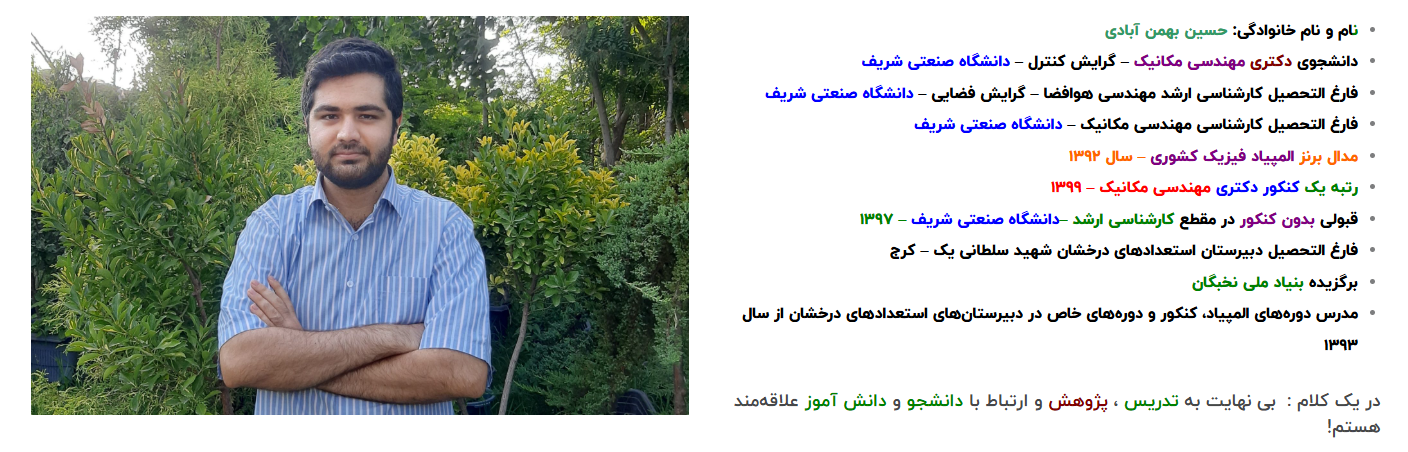 دکتر حسین بهمن آبادی